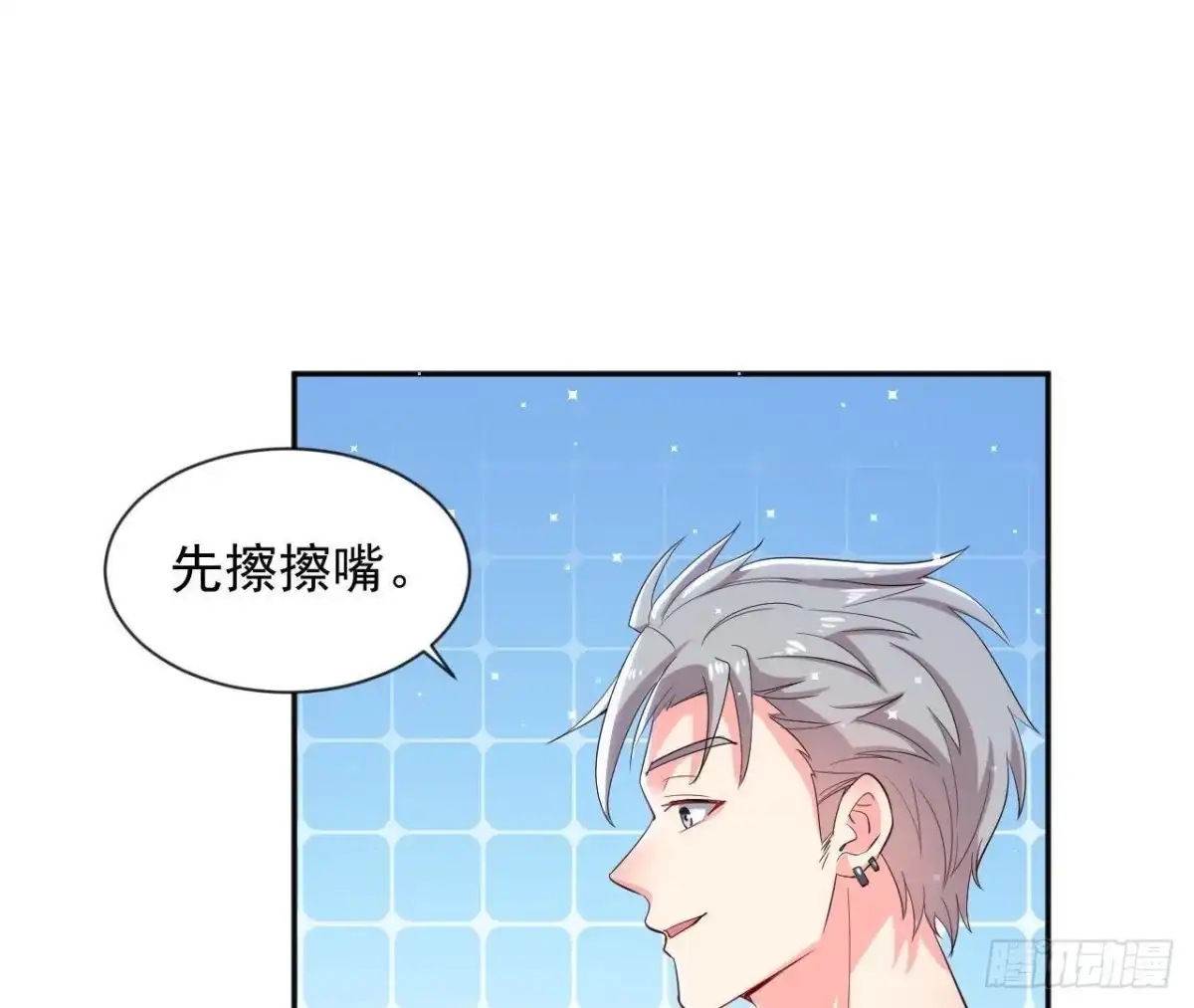 《爱在西元前》第170话 能吃是福 第4页