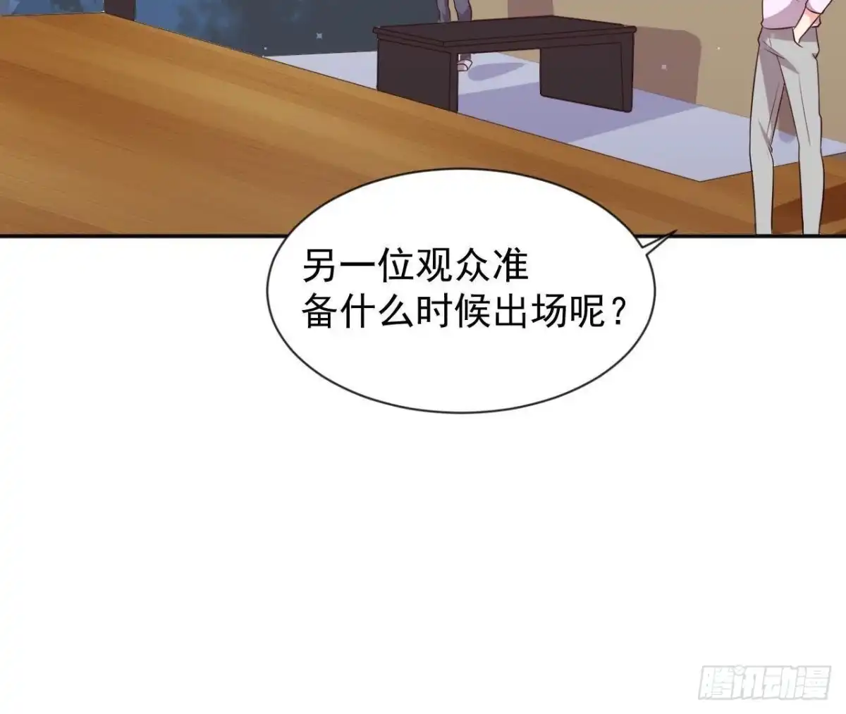 《爱在西元前》第170话 能吃是福 第47页