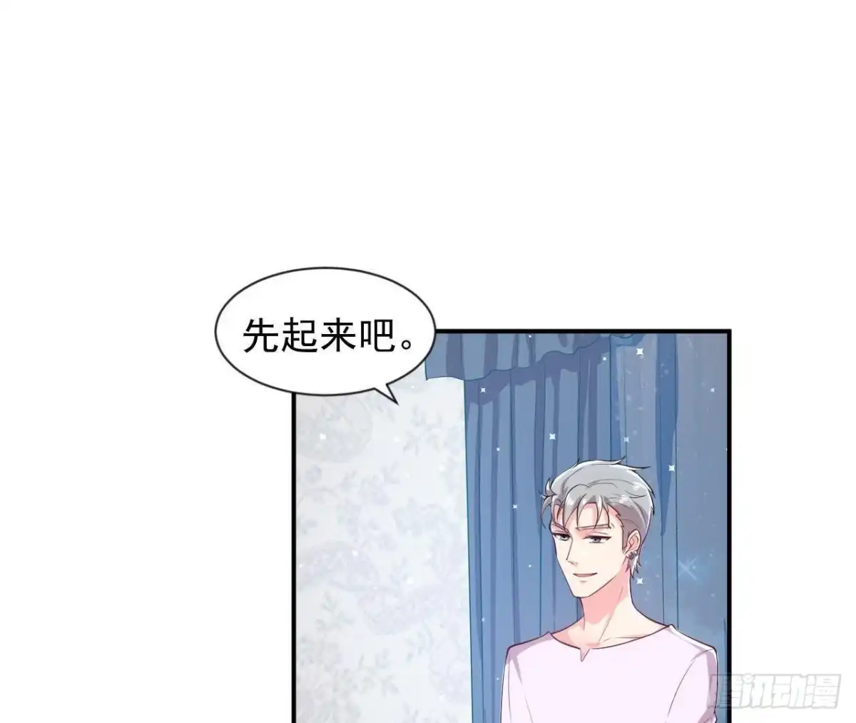 《爱在西元前》第170话 能吃是福 第12页