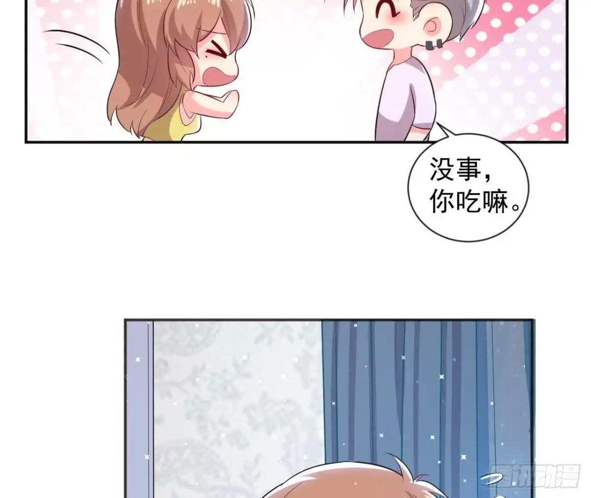 《爱在西元前》第170话 能吃是福 第23页