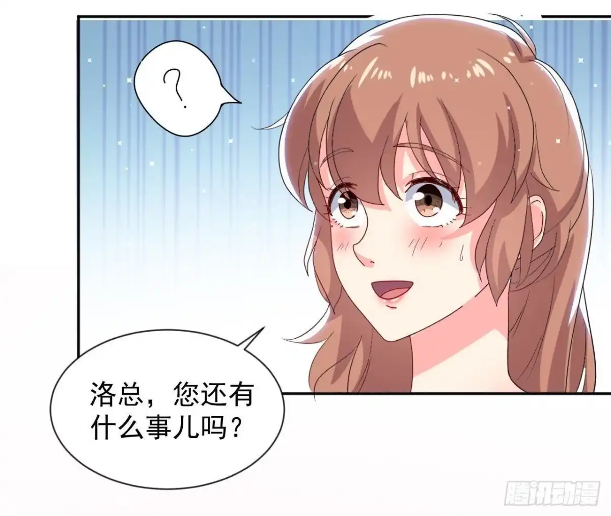 《爱在西元前》第170话 能吃是福 第39页
