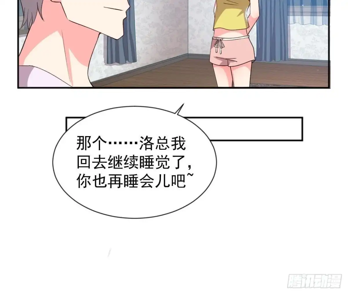 《爱在西元前》第170话 能吃是福 第33页
