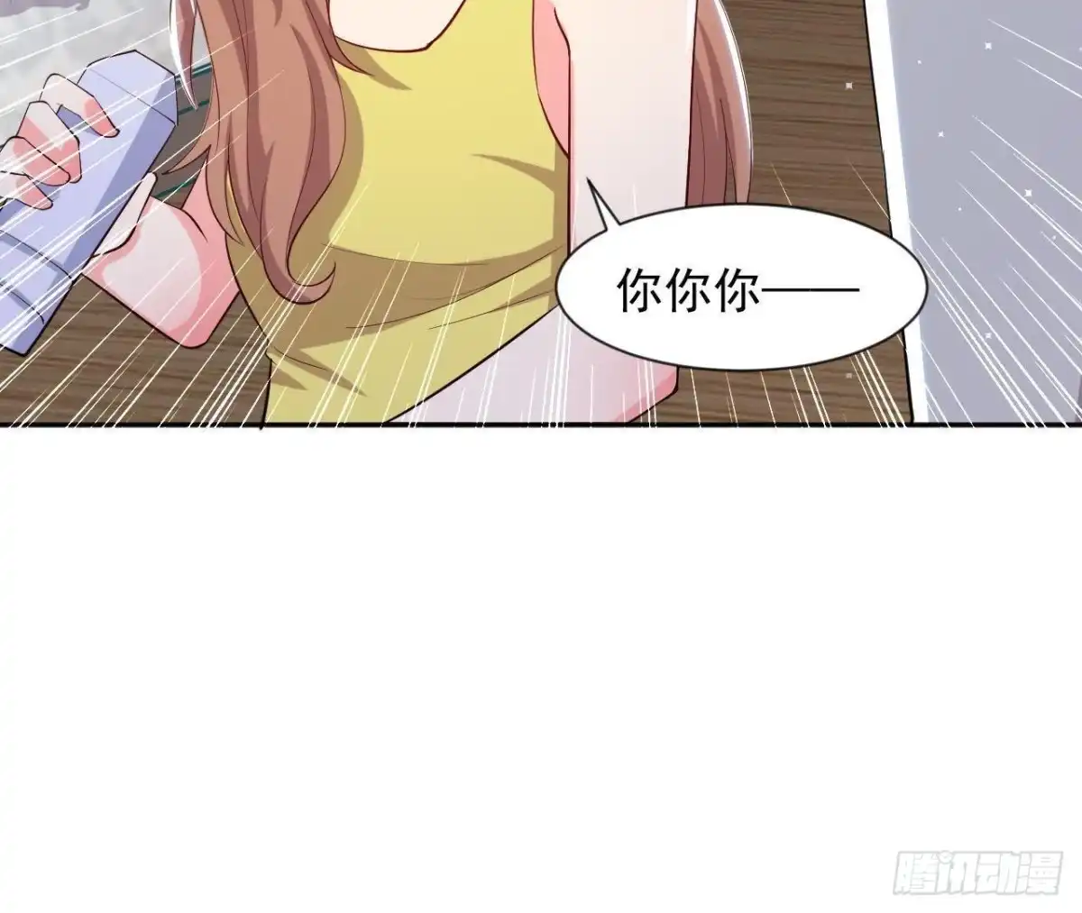 《爱在西元前》第170话 能吃是福 第7页