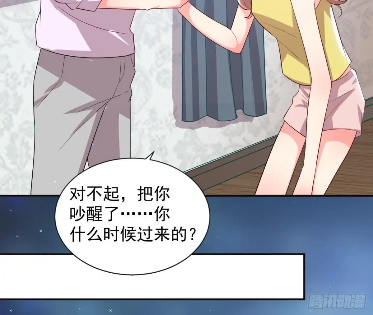 《爱在西元前》第170话 能吃是福 第16页