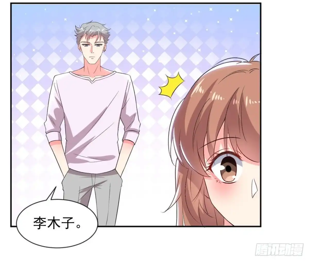 《爱在西元前》第170话 能吃是福 第34页