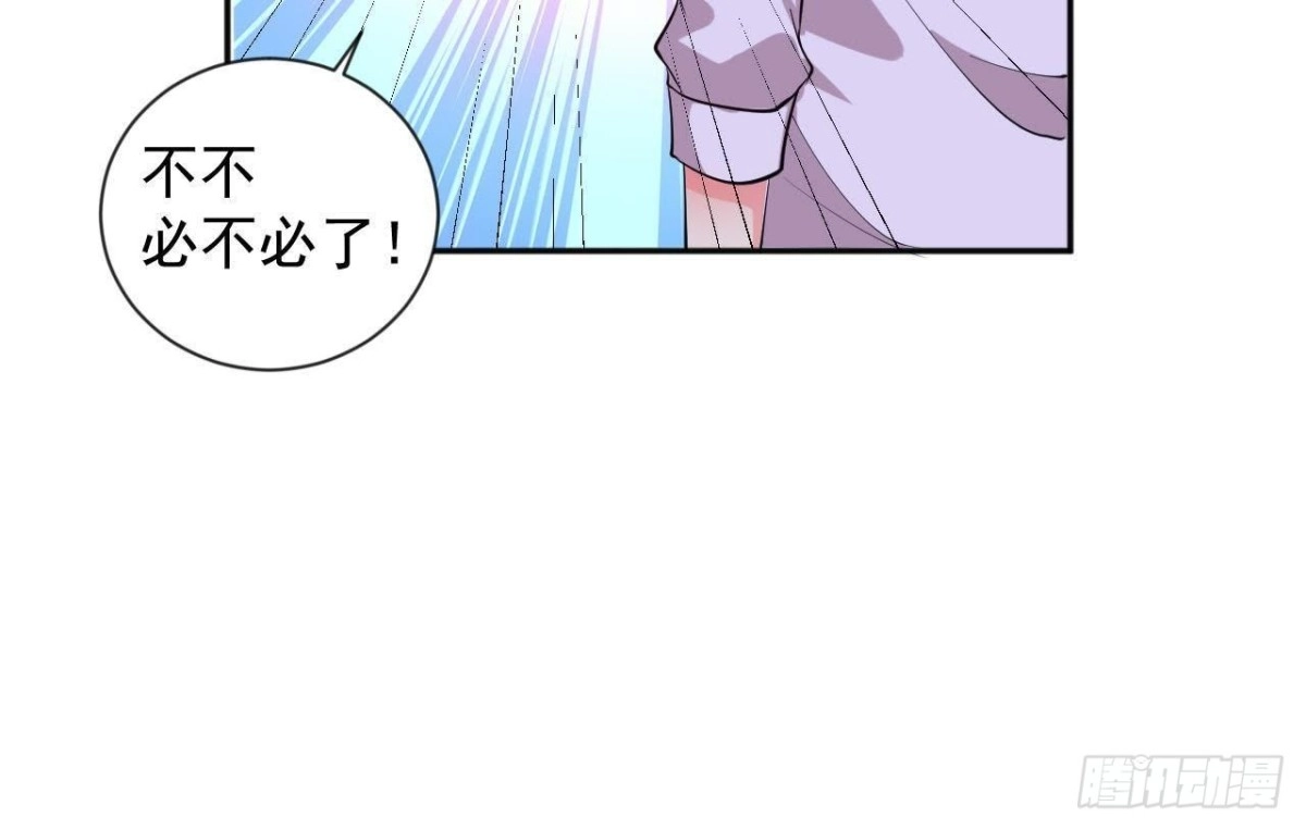 《爱在西元前》第170话 能吃是福 第11页
