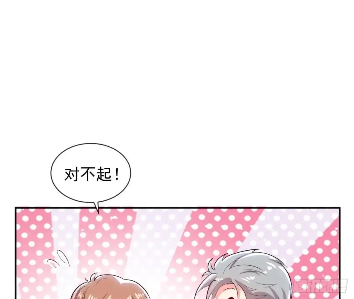 《爱在西元前》第170话 能吃是福 第22页