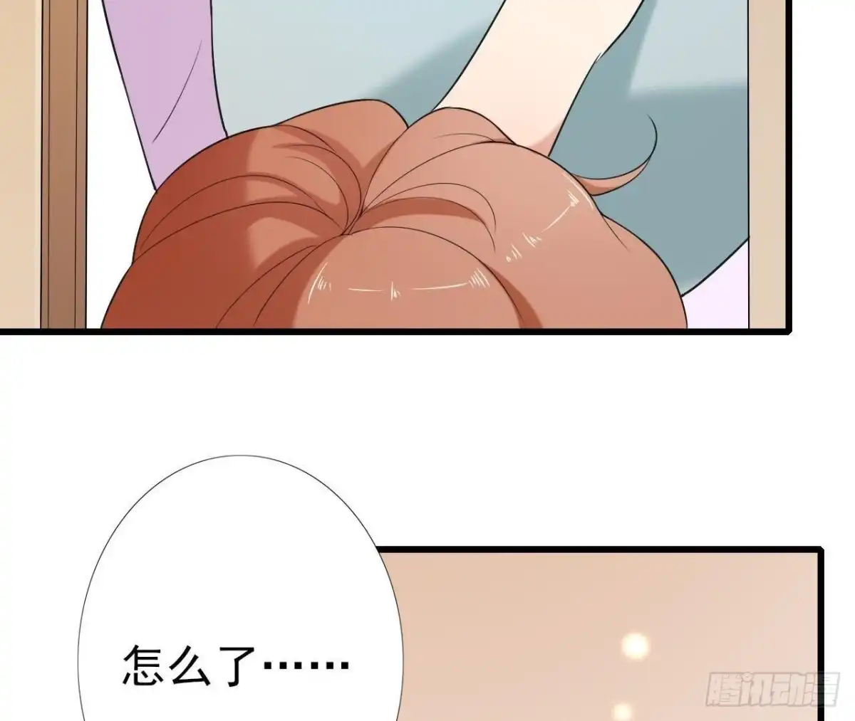 《爱在西元前》第171话 都是闹钟的错 第17页