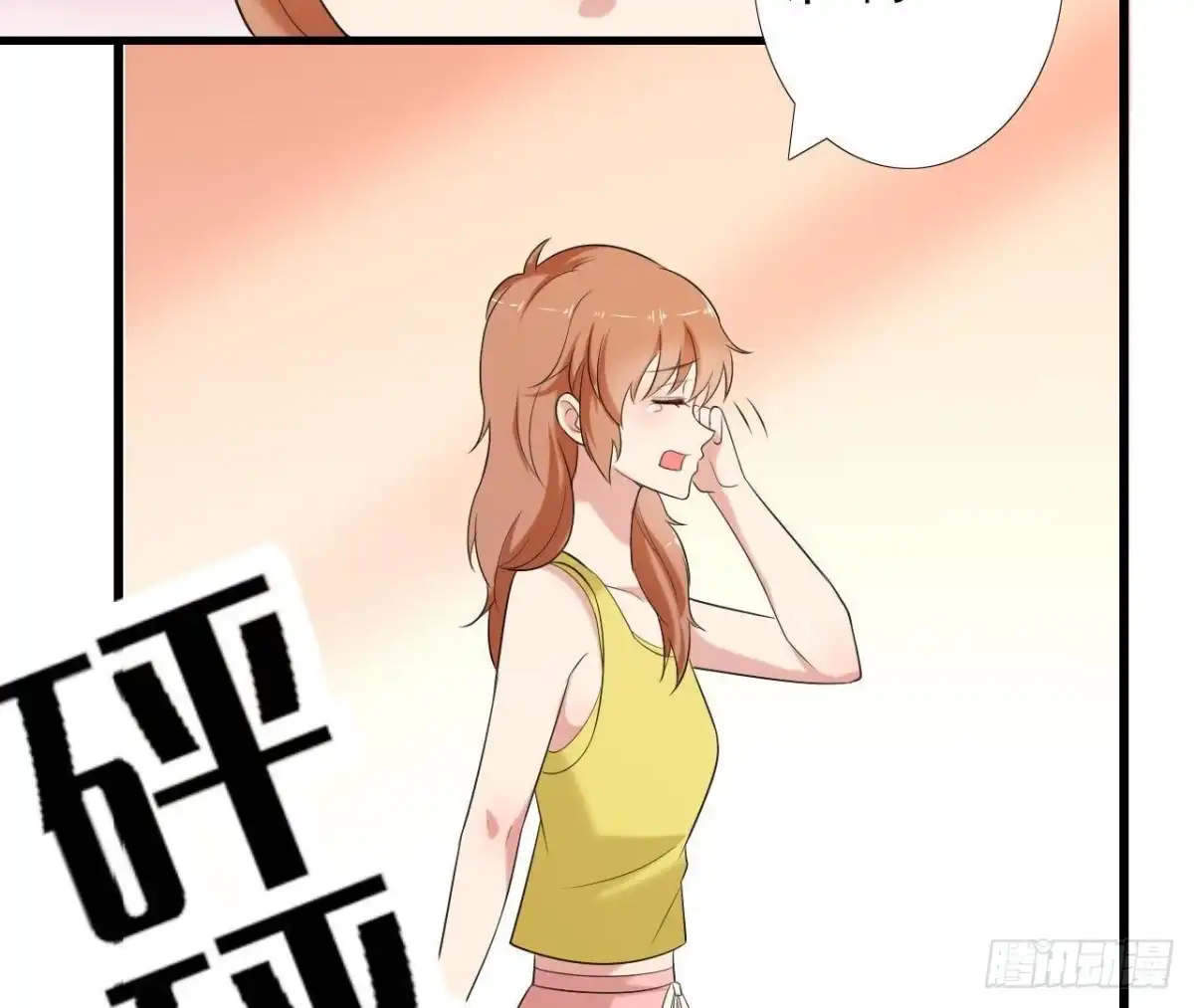 《爱在西元前》第171话 都是闹钟的错 第14页