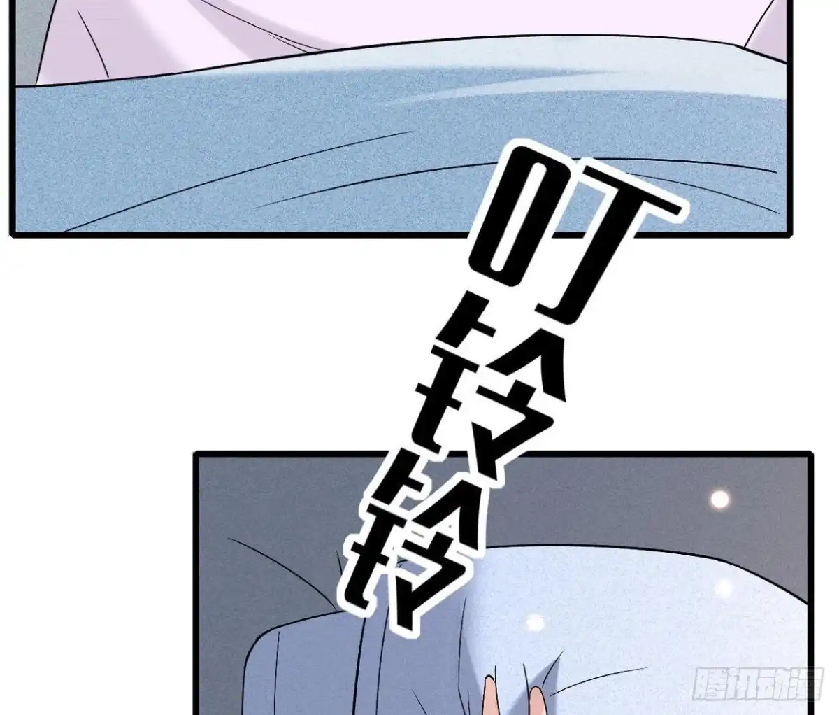 《爱在西元前》第171话 都是闹钟的错 第7页