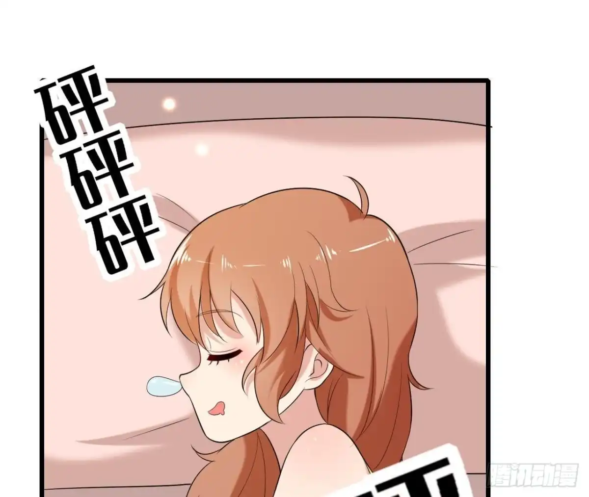 《爱在西元前》第171话 都是闹钟的错 第12页