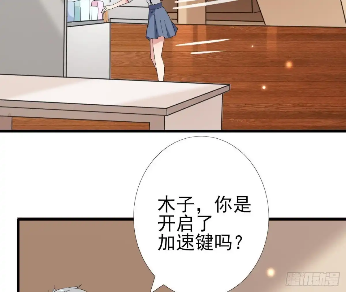 《爱在西元前》第171话 都是闹钟的错 第35页