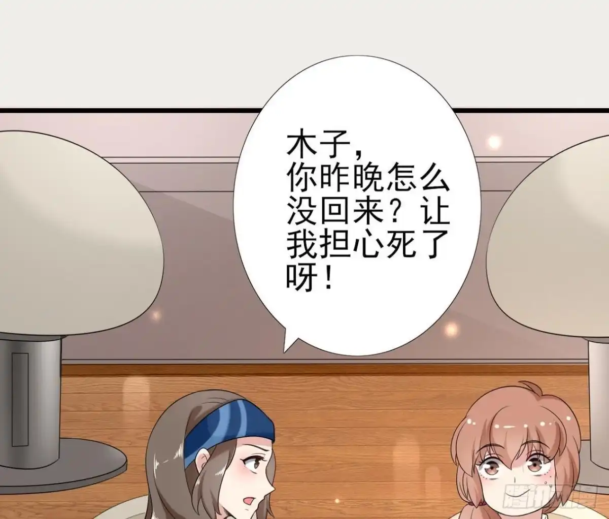 《爱在西元前》第171话 都是闹钟的错 第51页