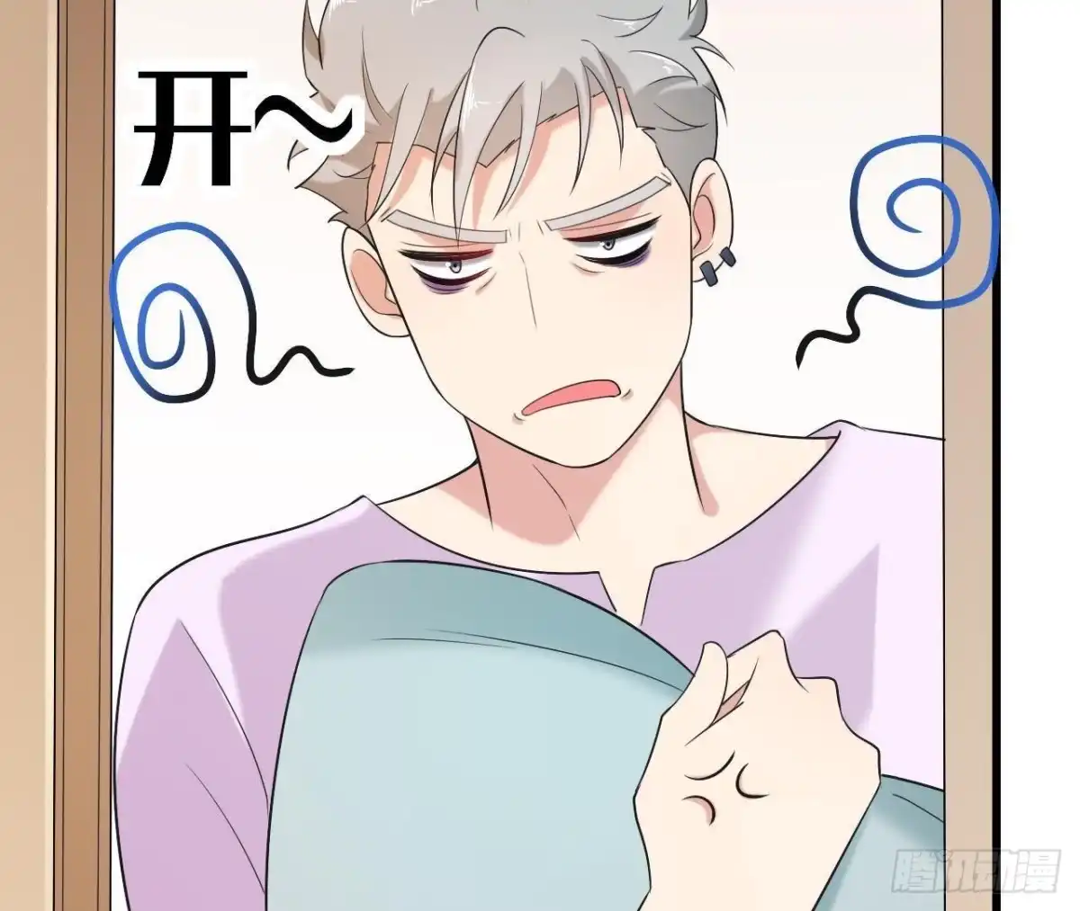 《爱在西元前》第171话 都是闹钟的错 第16页