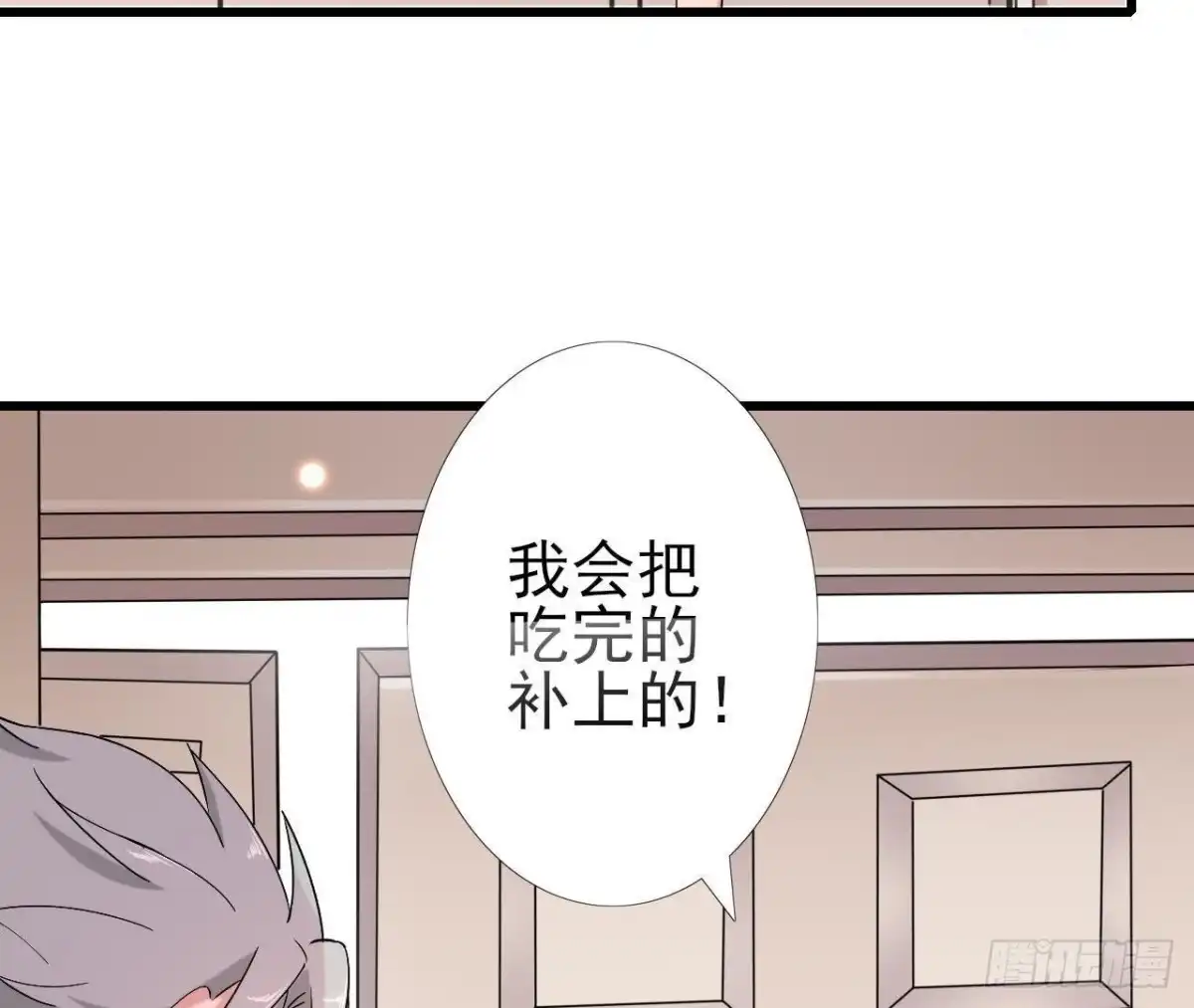 《爱在西元前》第171话 都是闹钟的错 第39页