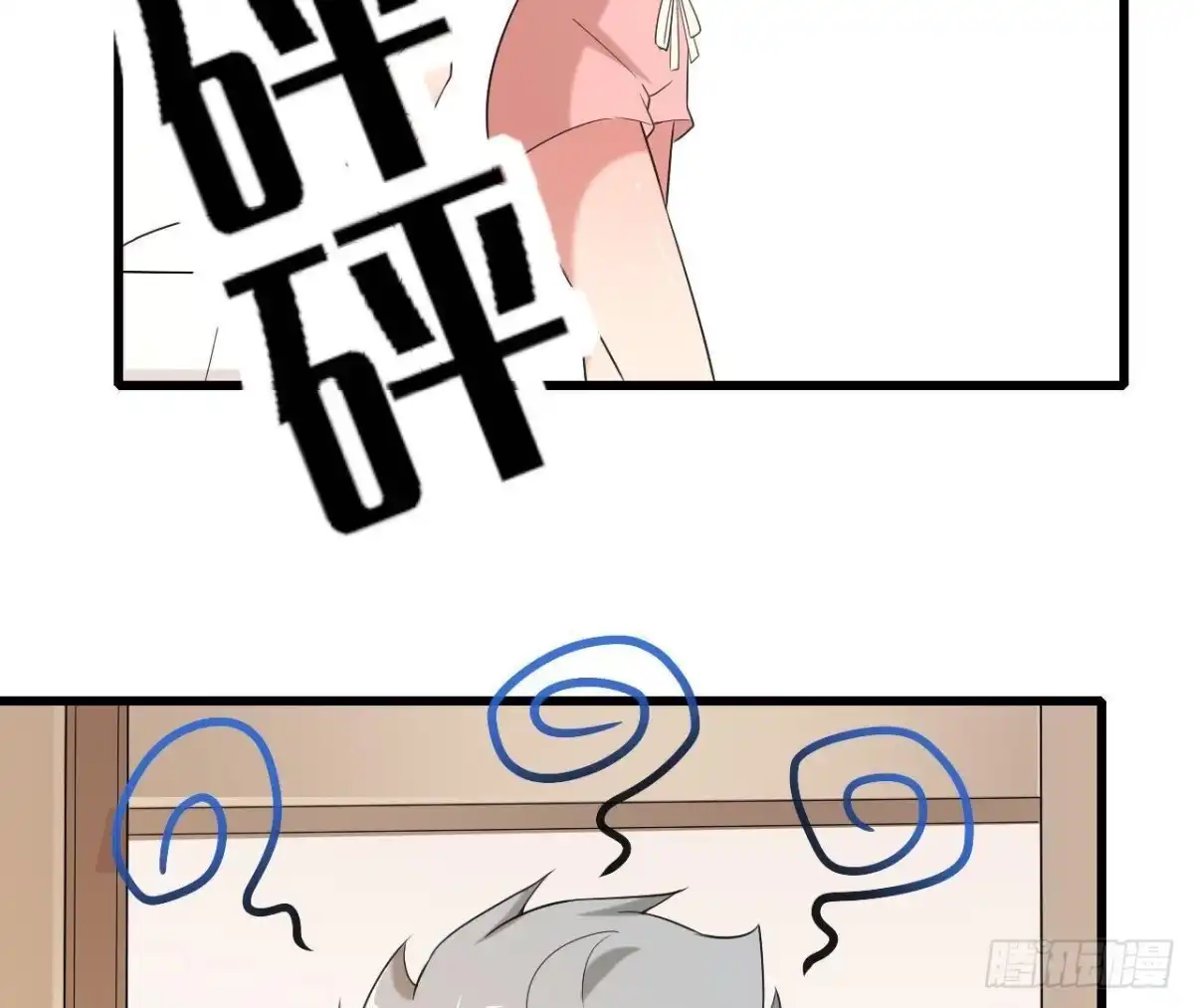 《爱在西元前》第171话 都是闹钟的错 第15页