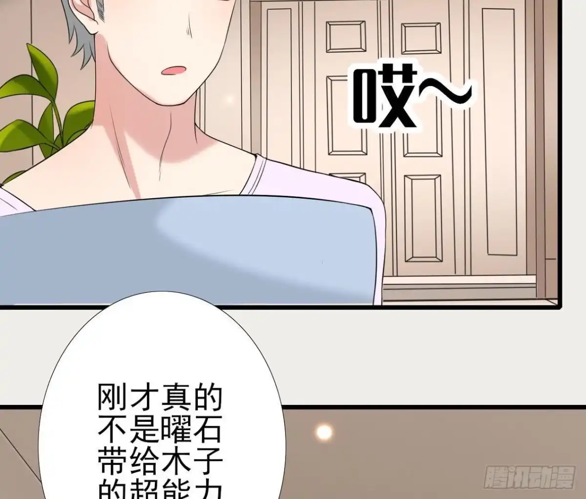 《爱在西元前》第171话 都是闹钟的错 第43页