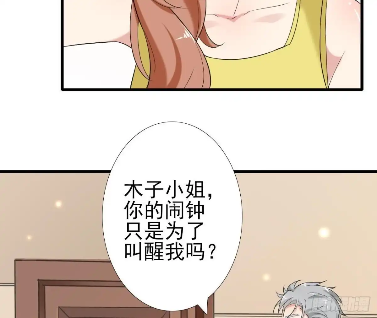 《爱在西元前》第171话 都是闹钟的错 第19页
