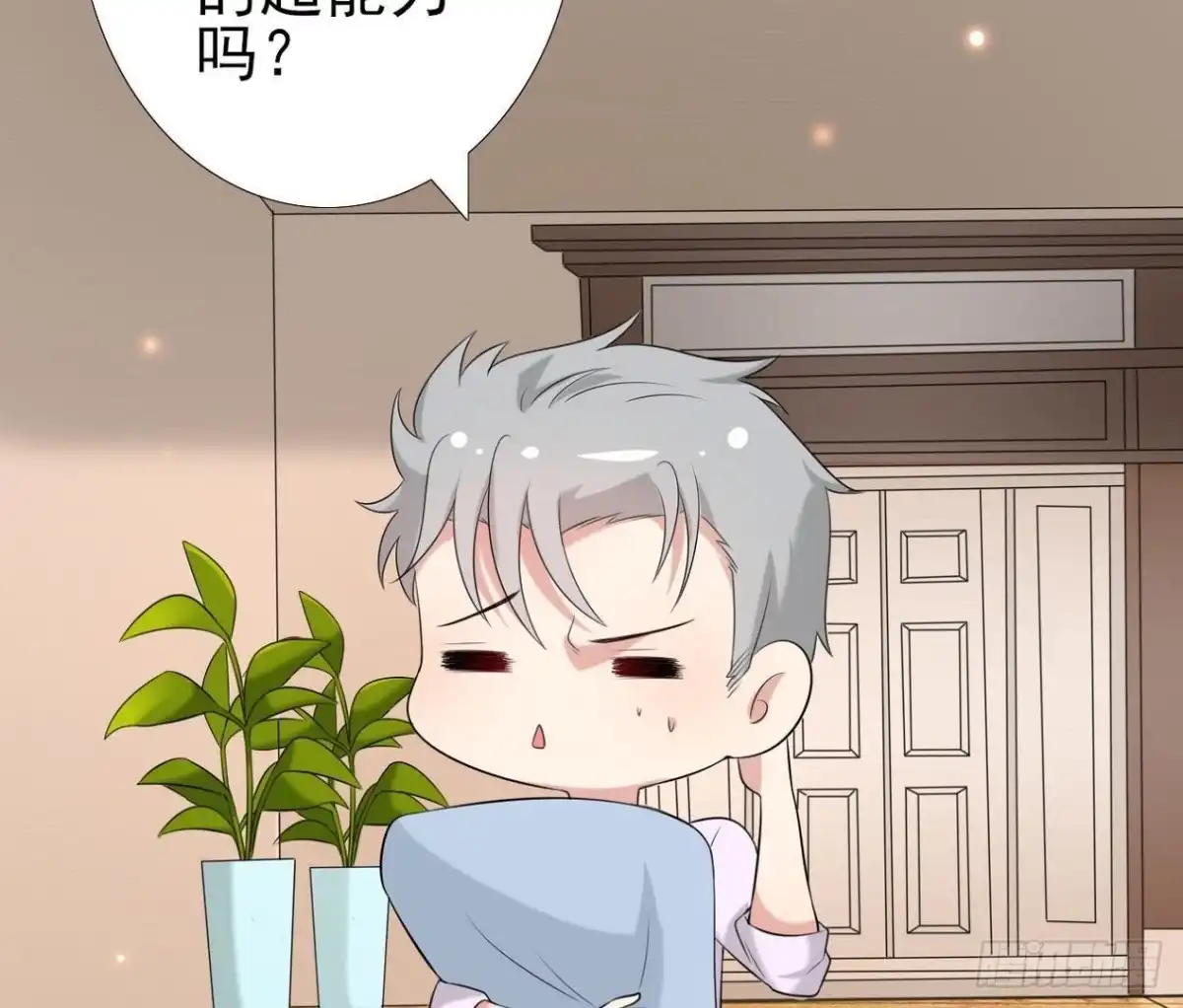 《爱在西元前》第171话 都是闹钟的错 第44页