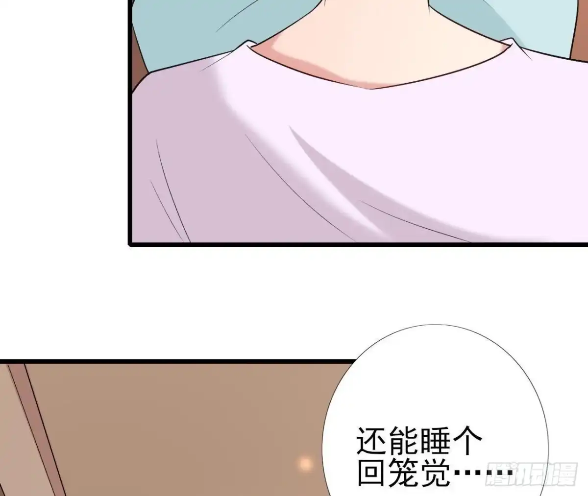 《爱在西元前》第171话 都是闹钟的错 第25页