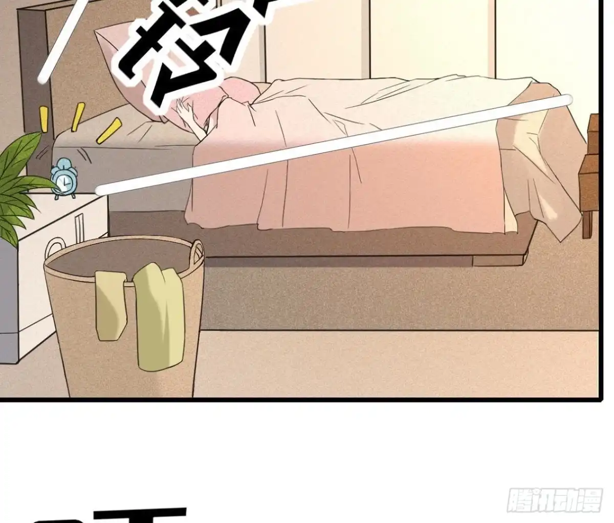《爱在西元前》第171话 都是闹钟的错 第3页