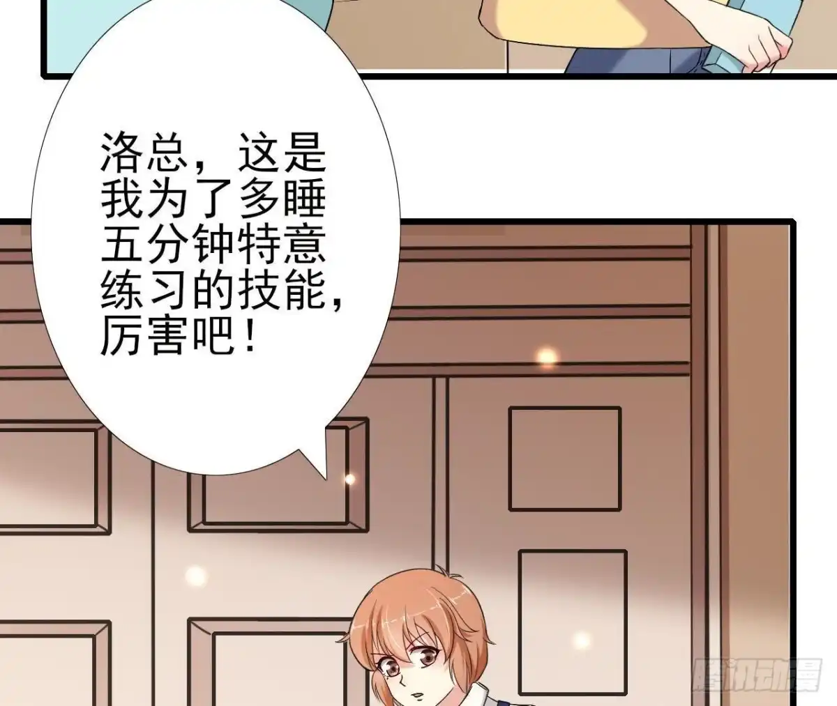 《爱在西元前》第171话 都是闹钟的错 第37页