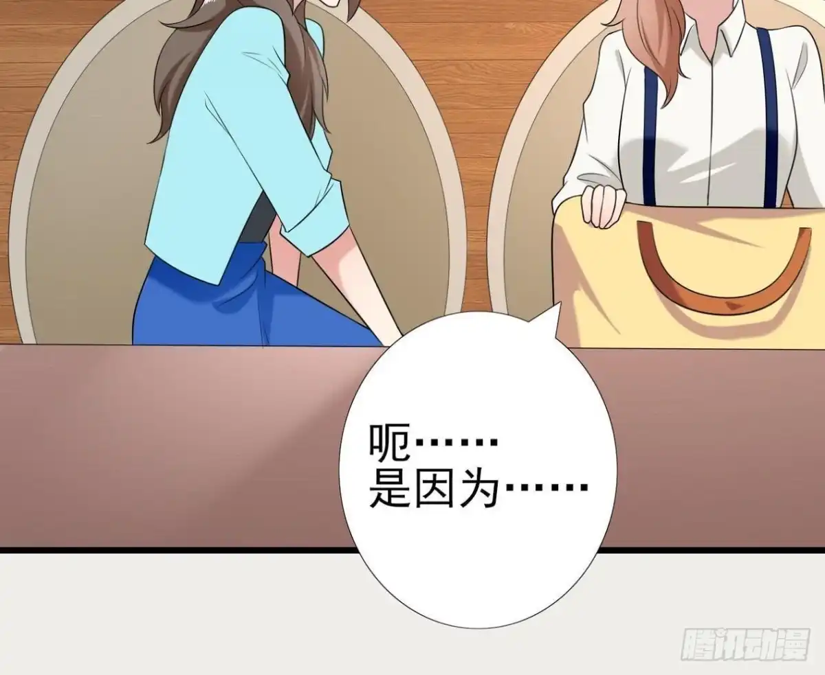 《爱在西元前》第171话 都是闹钟的错 第52页