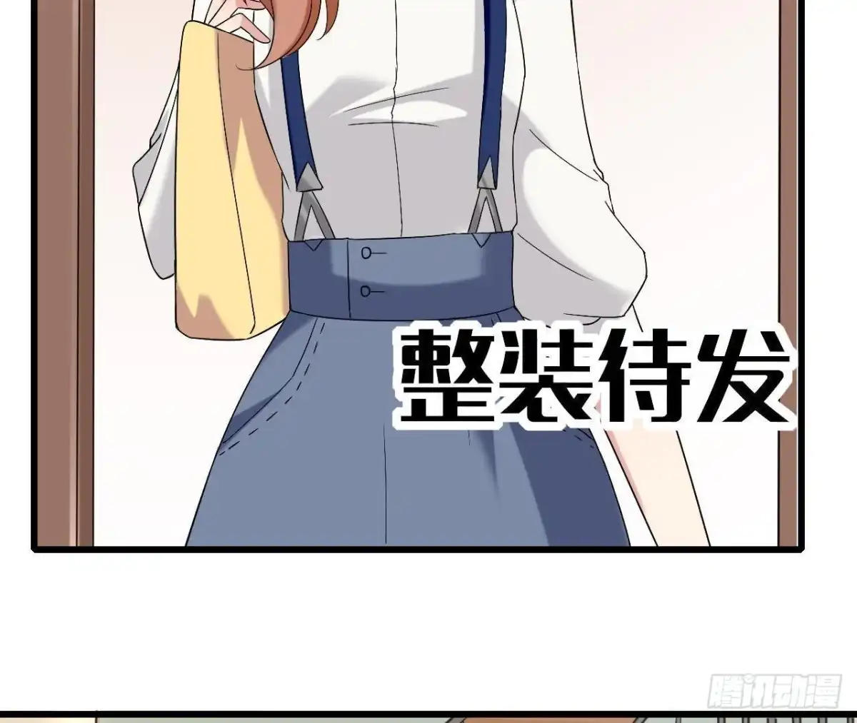 《爱在西元前》第171话 都是闹钟的错 第33页