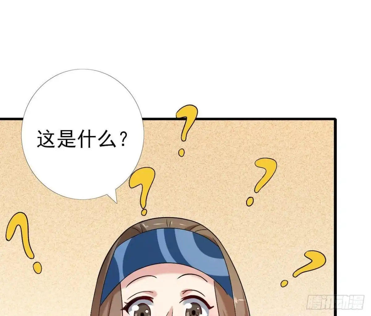 《爱在西元前》第172话 流言满天飞 第9页