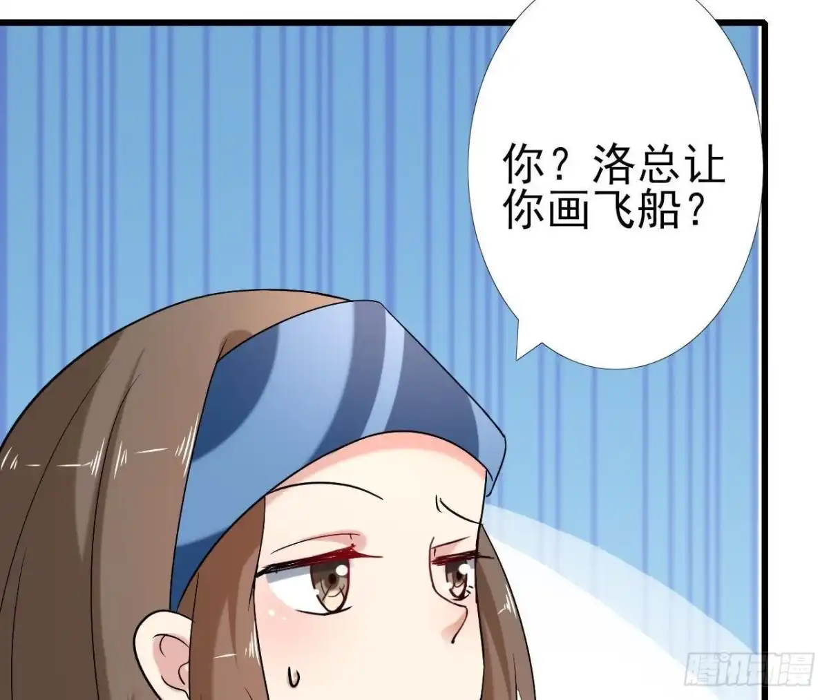 《爱在西元前》第172话 流言满天飞 第14页