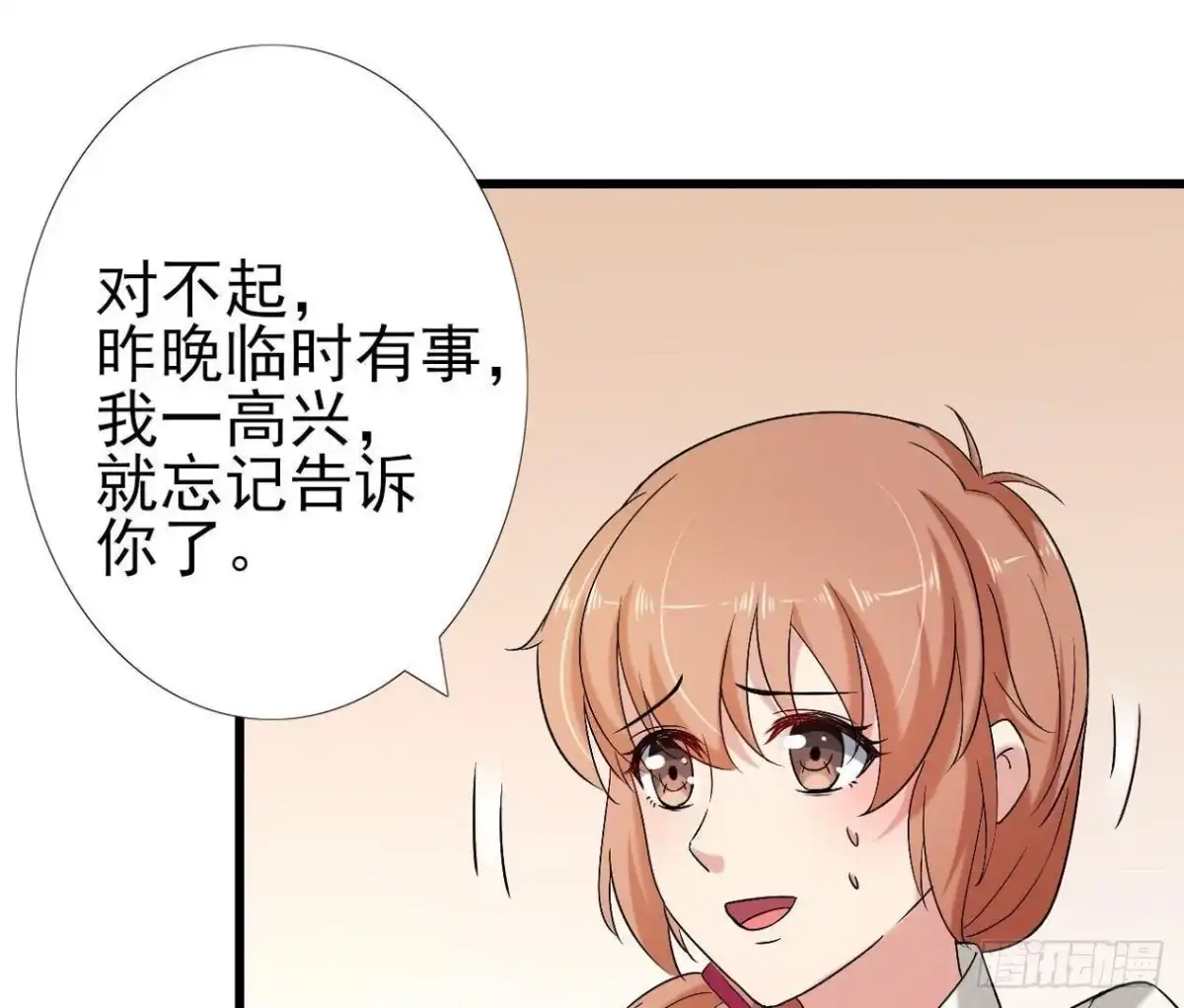 《爱在西元前》第172话 流言满天飞 第2页