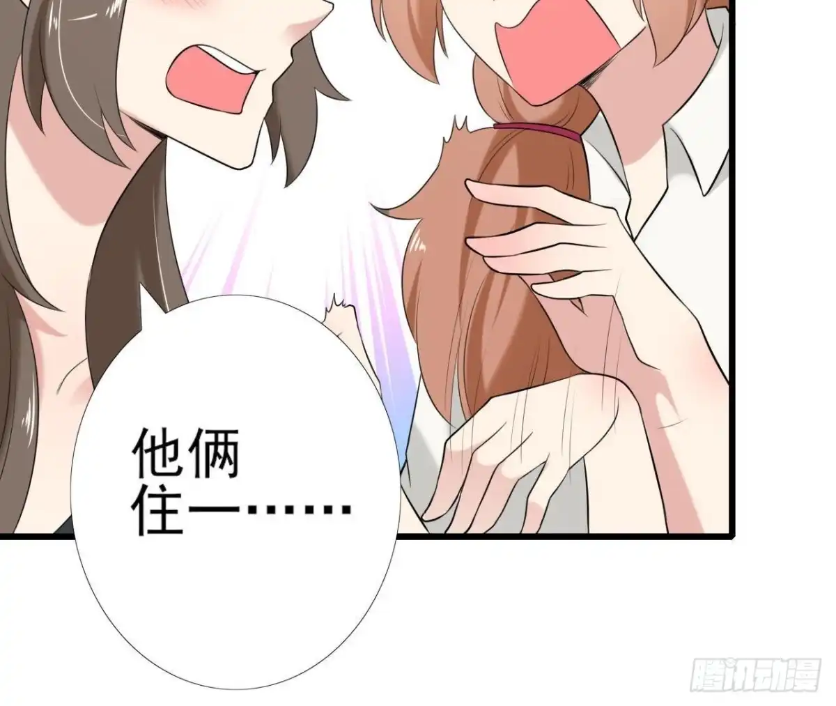 《爱在西元前》第172话 流言满天飞 第43页