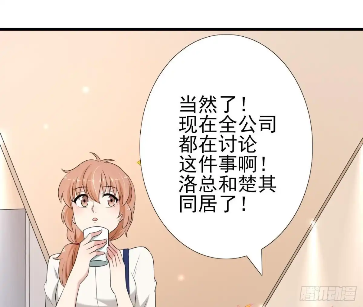《爱在西元前》第172话 流言满天飞 第50页