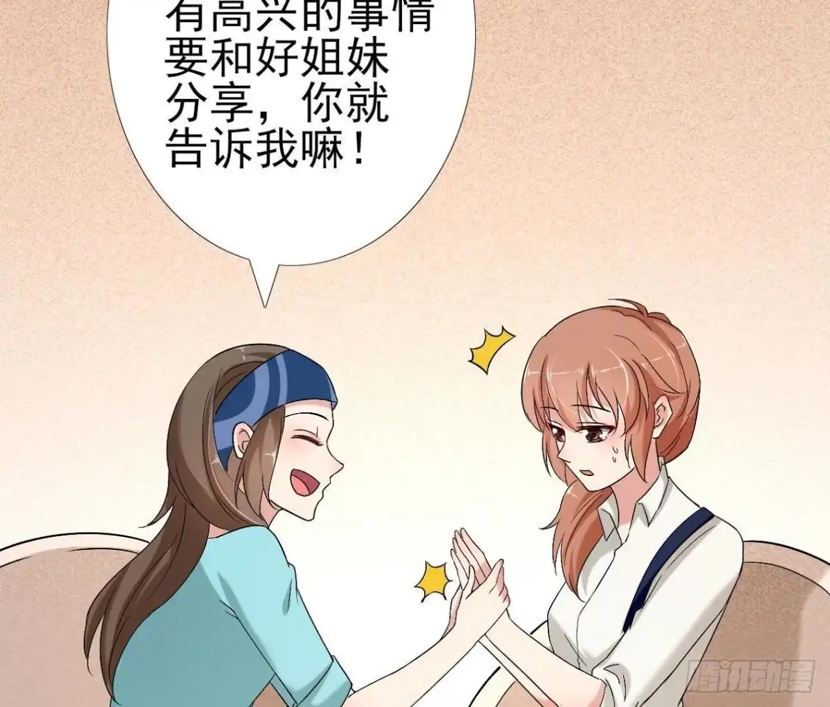 《爱在西元前》第172话 流言满天飞 第6页