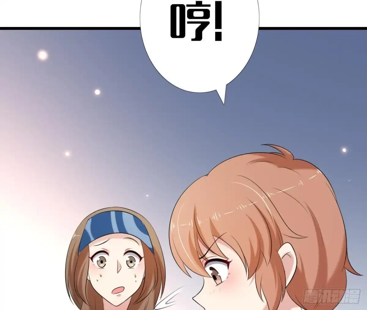 《爱在西元前》第172话 流言满天飞 第29页
