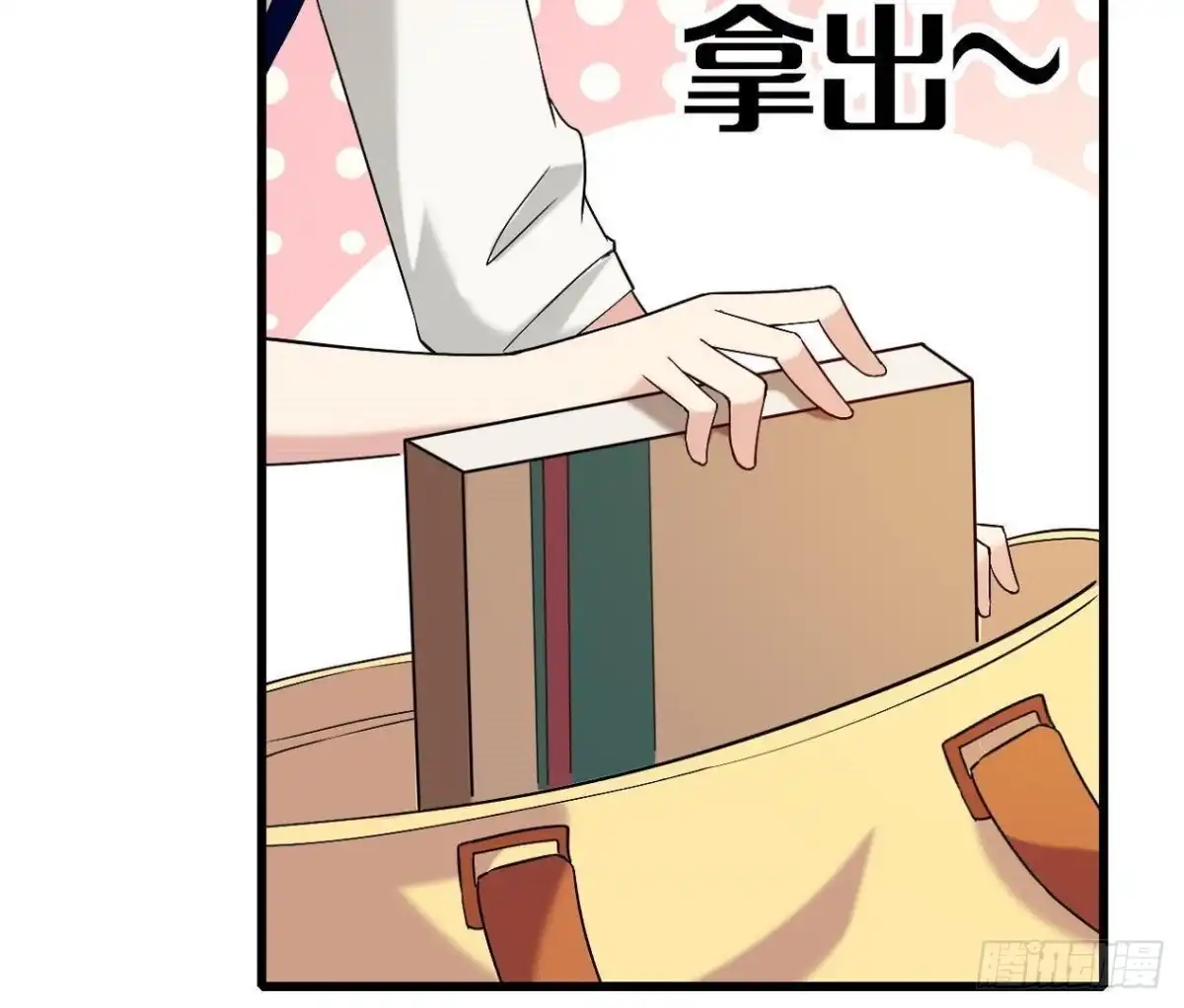 《爱在西元前》第172话 流言满天飞 第8页
