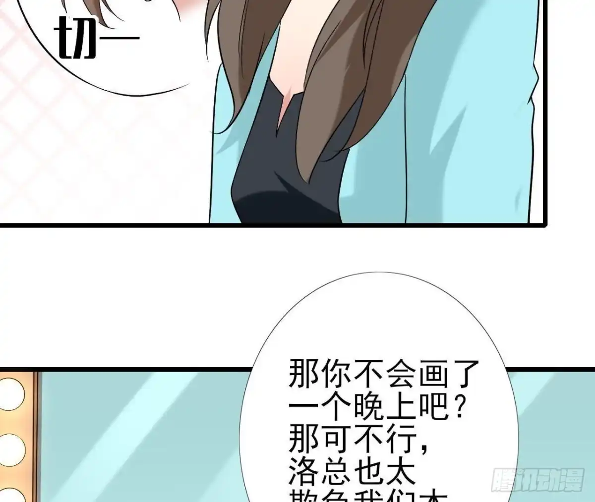 《爱在西元前》第172话 流言满天飞 第19页