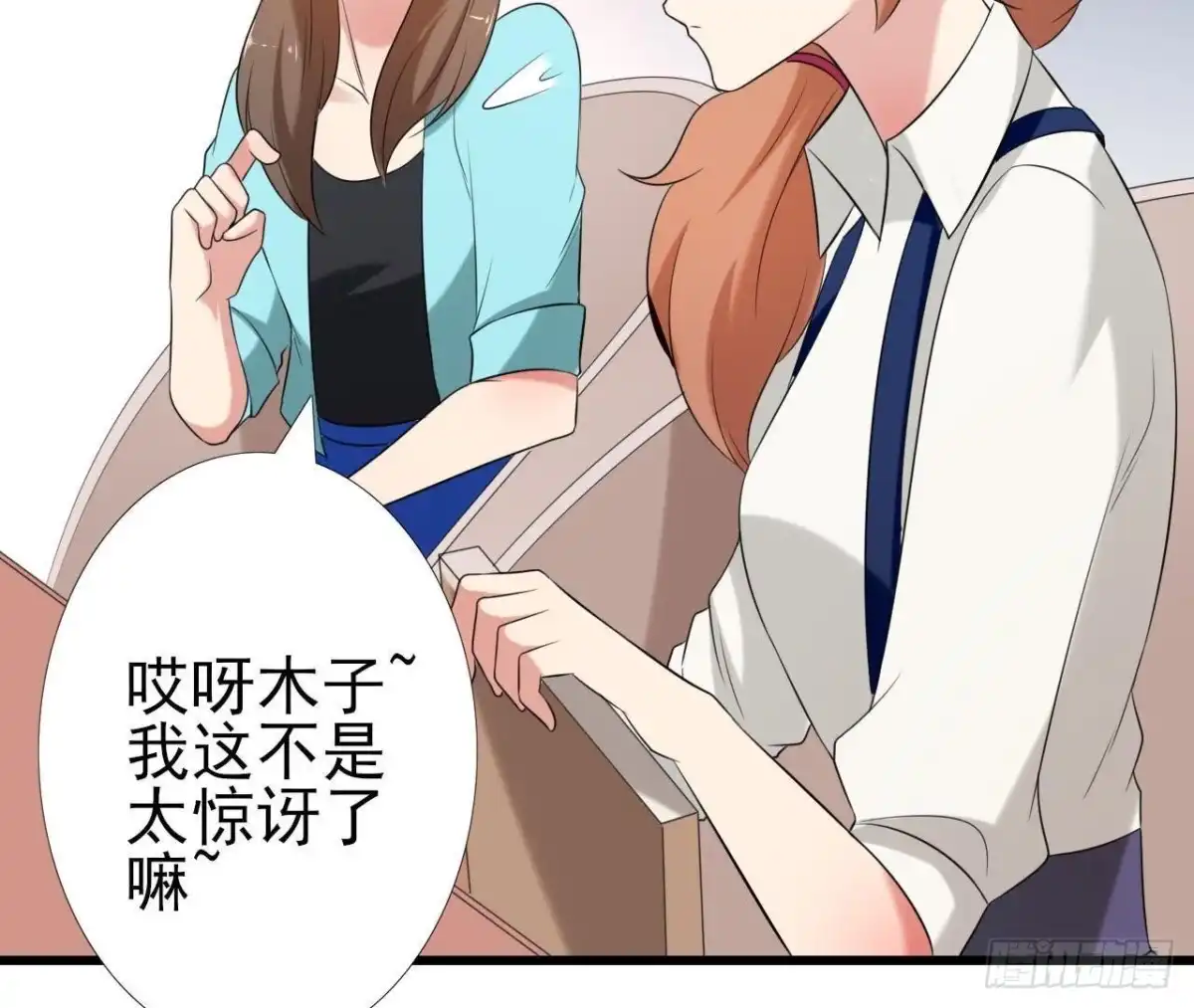 《爱在西元前》第172话 流言满天飞 第30页