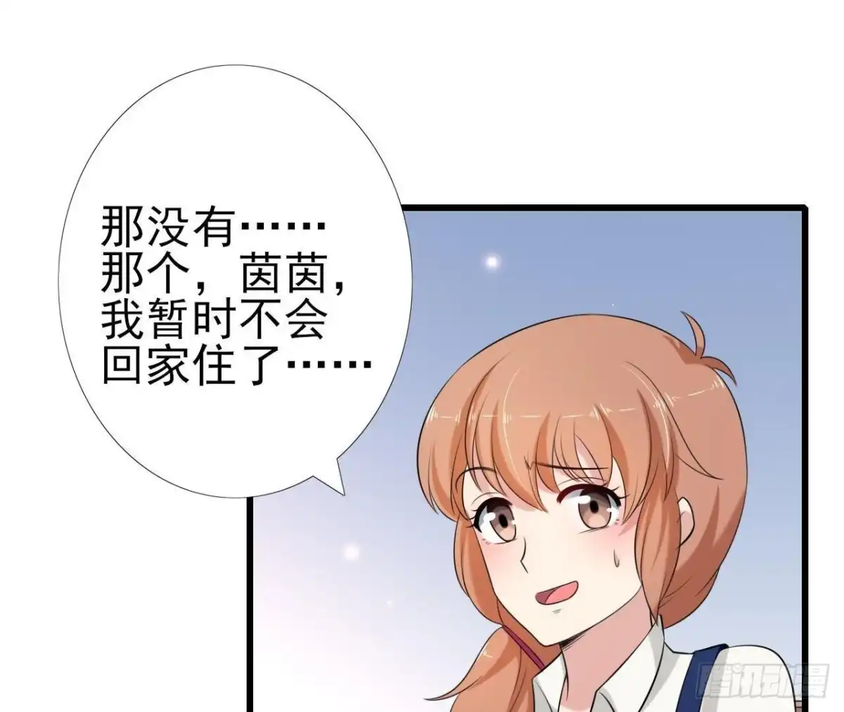 《爱在西元前》第172话 流言满天飞 第22页