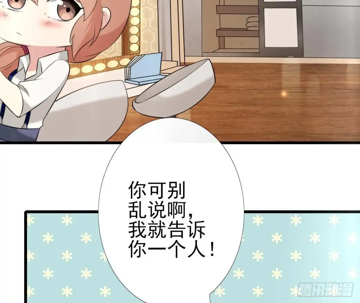 《爱在西元前》第172话 流言满天飞 第35页