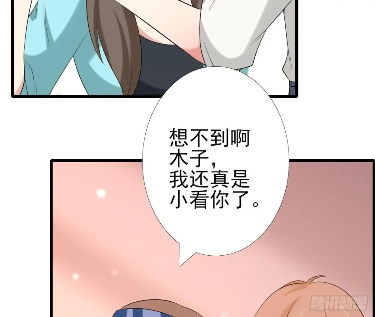 《爱在西元前》第172话 流言满天飞 第47页