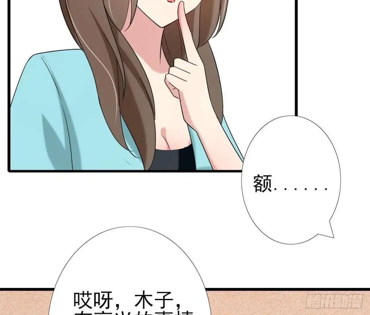 《爱在西元前》第172话 流言满天飞 第5页