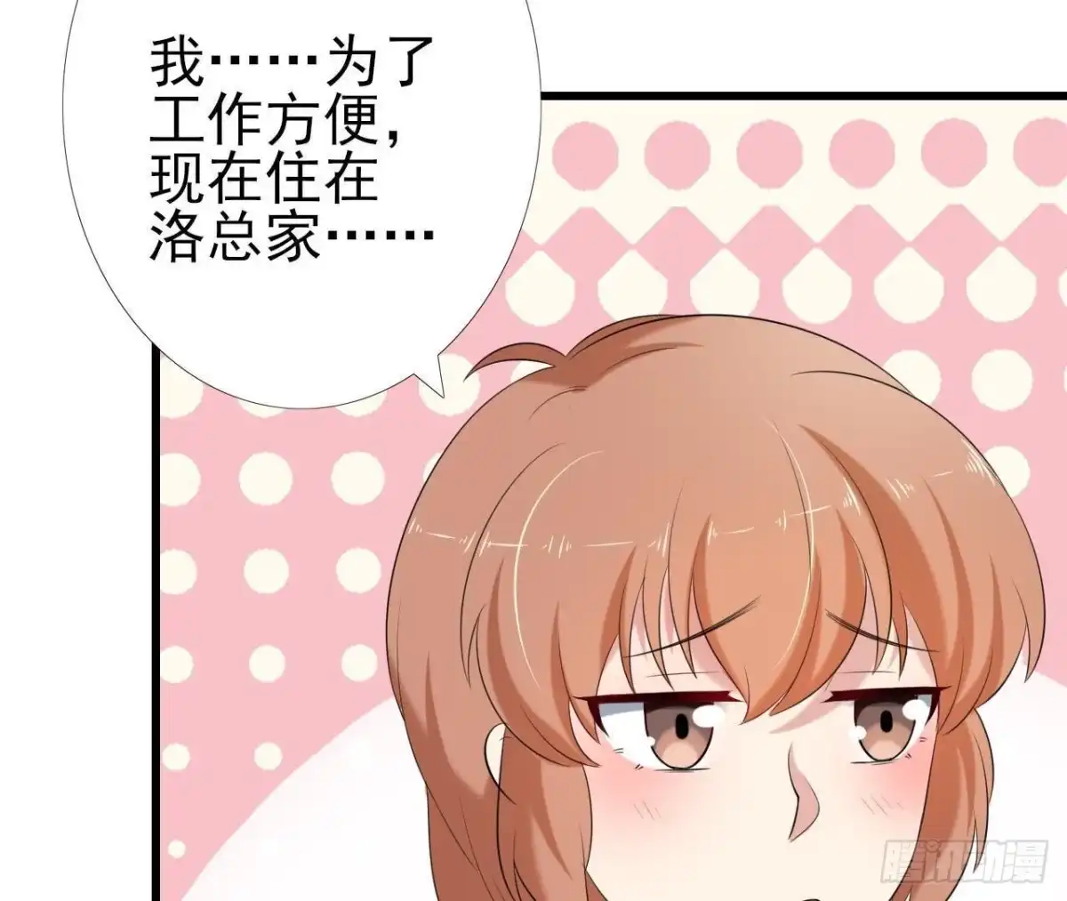 《爱在西元前》第172话 流言满天飞 第25页