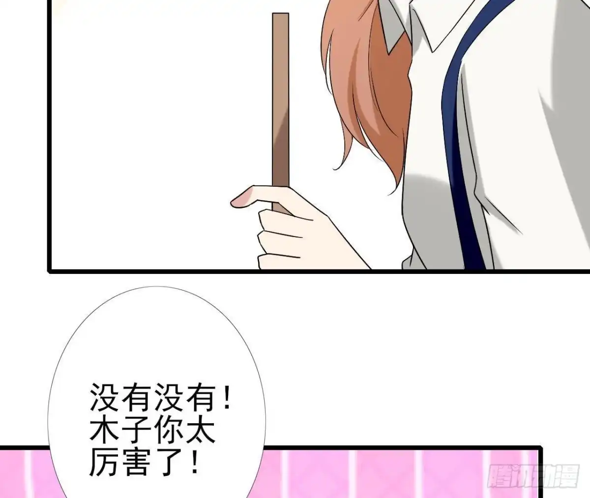 《爱在西元前》第172话 流言满天飞 第17页