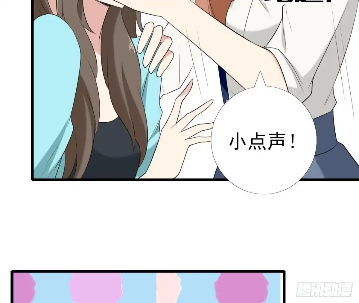 《爱在西元前》第172话 流言满天飞 第45页