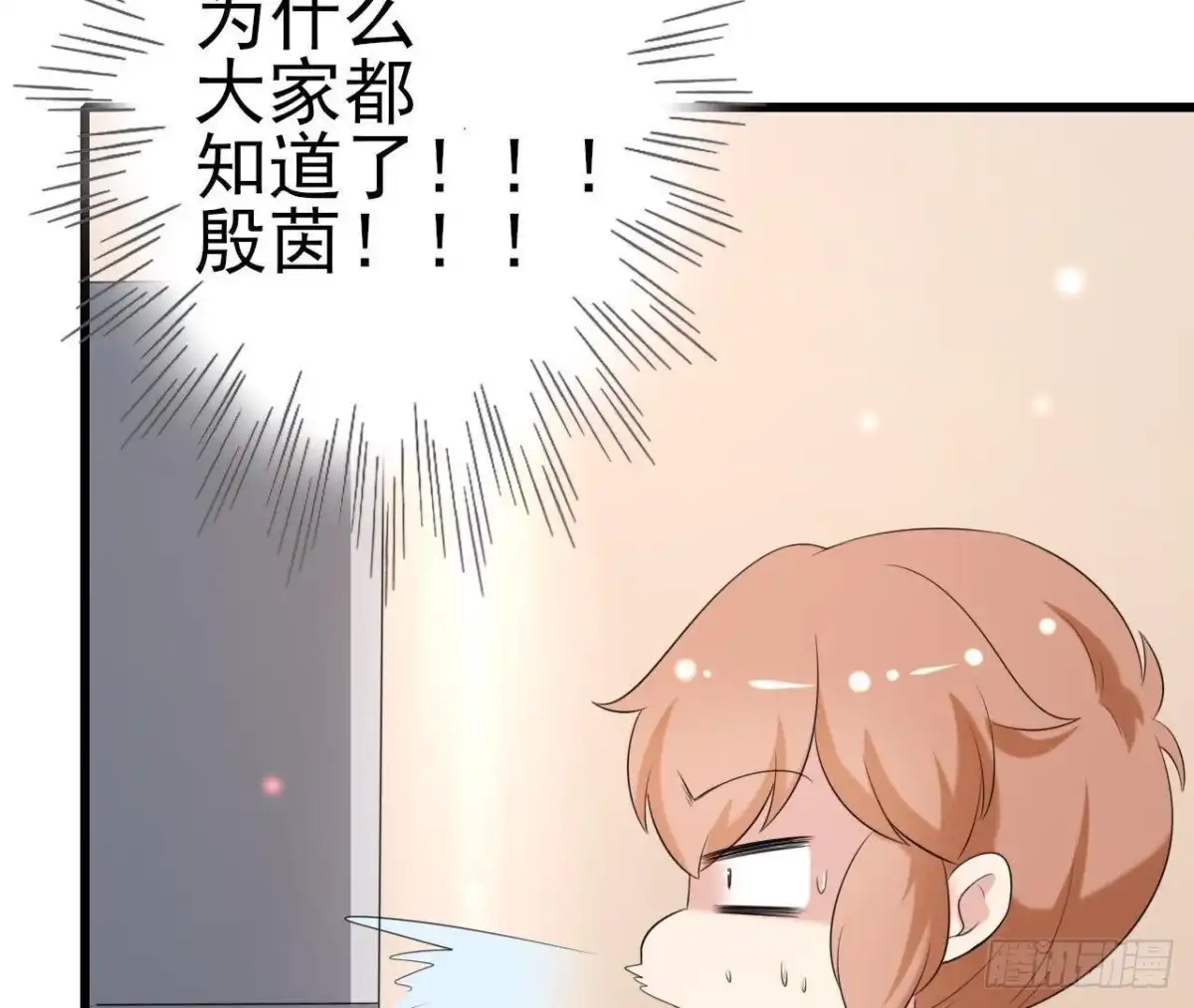 《爱在西元前》第172话 流言满天飞 第52页
