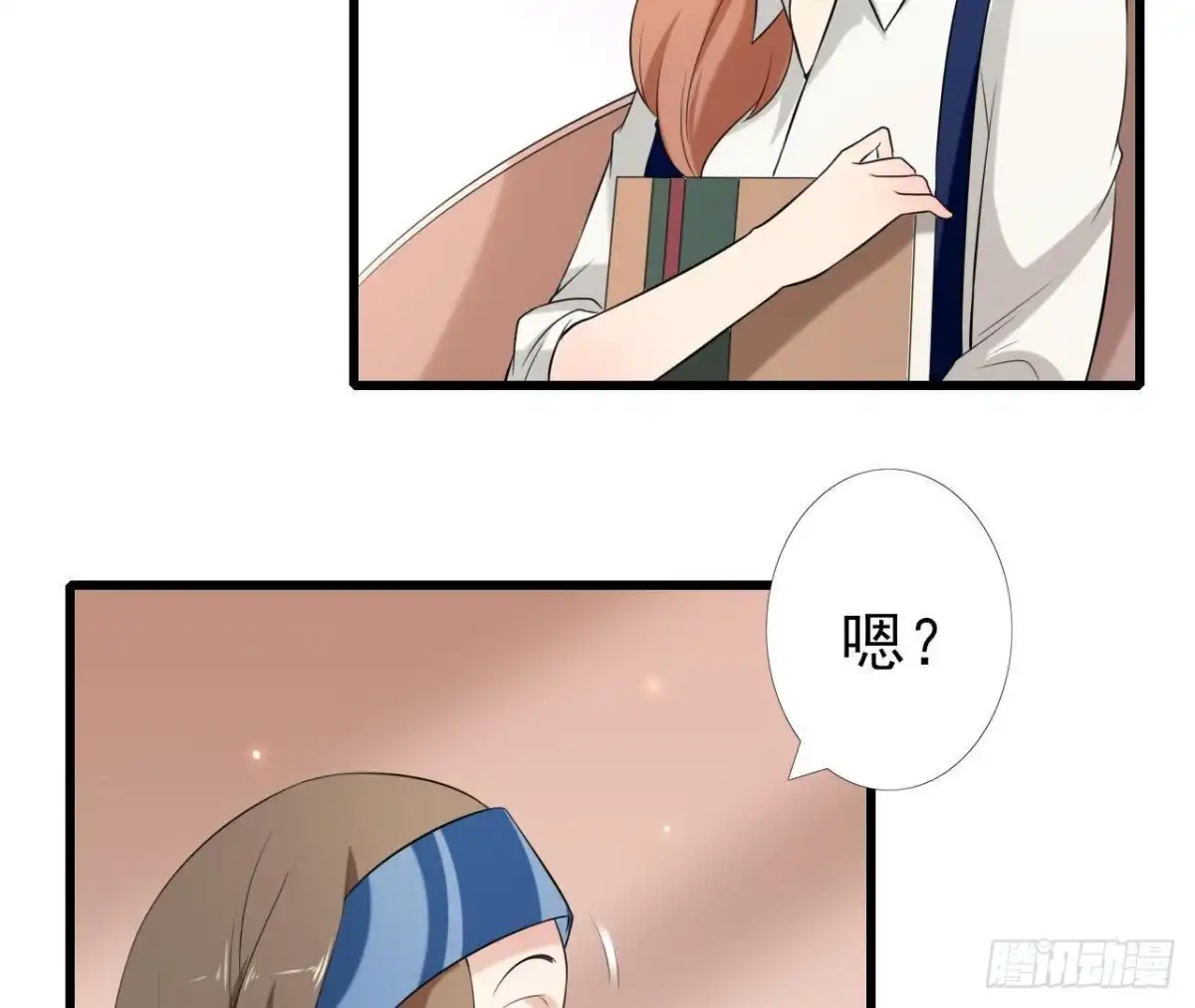 《爱在西元前》第172话 流言满天飞 第23页