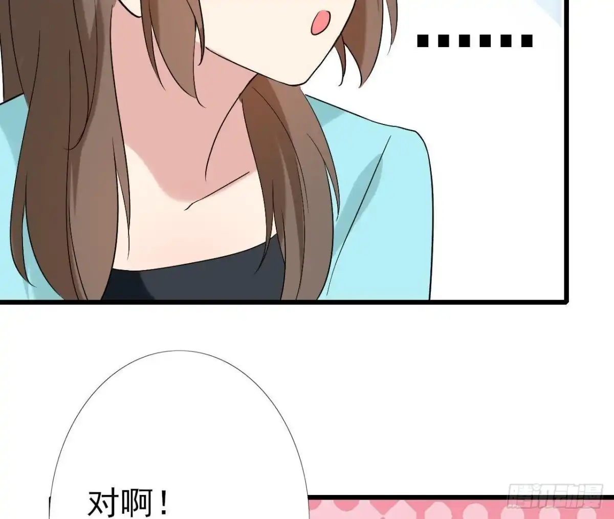 《爱在西元前》第172话 流言满天飞 第15页