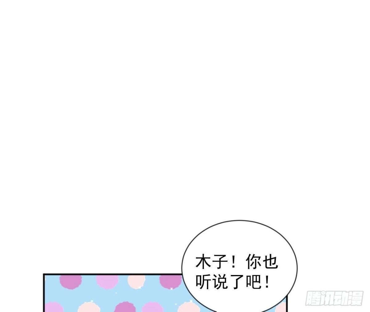 《爱在西元前》第173话 我也想和你住！ 第2页