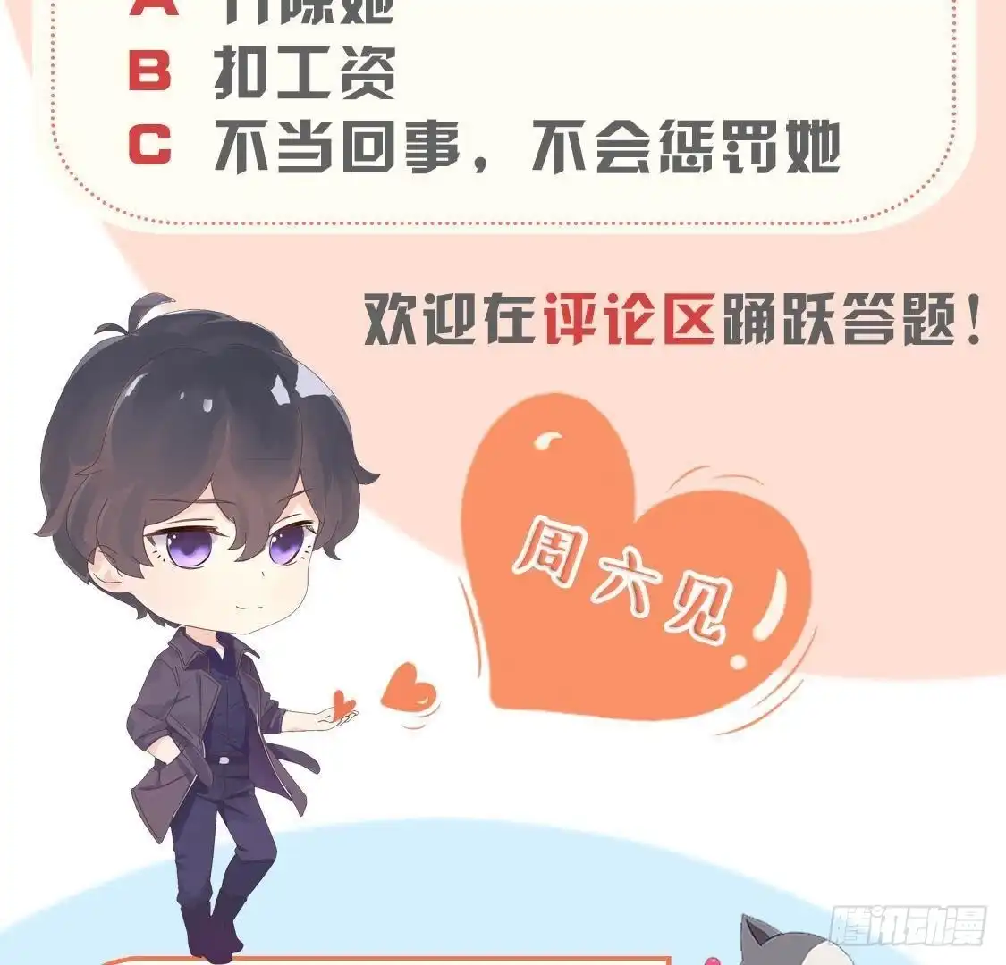 《爱在西元前》第173话 我也想和你住！ 第49页